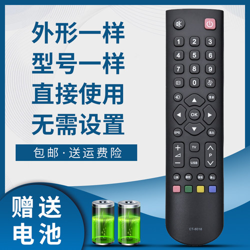 骅尔电视机遥控器适用于东芝