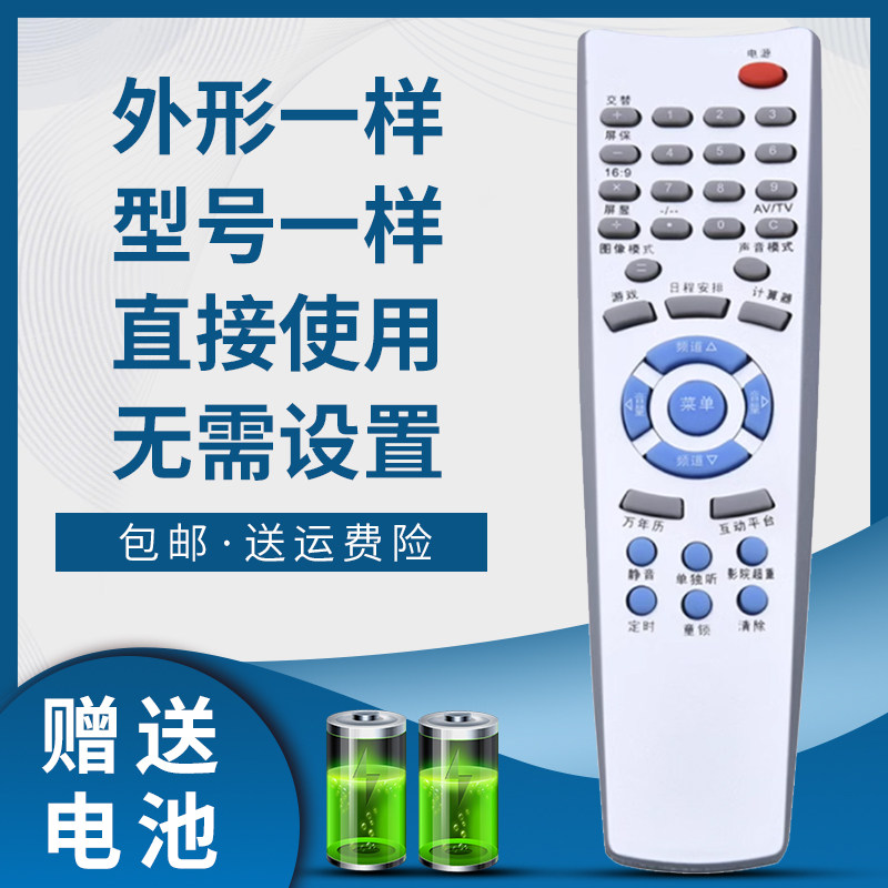骅尔适用于创维电视机遥控器21N15AA 21T66AA 25T66A 21NS9000 21T91AA 21N66AA 25N66AA