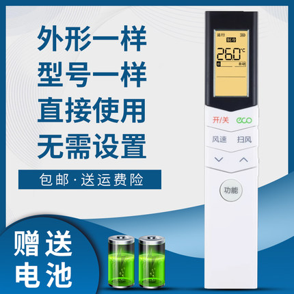 骅尔适用于 美的智弧KFR-26GW/WDBD3@ KFR-35GW/WDBD3@ KFR-26GW/WDAA3@ KFR-26GW/WDAD3@空调遥控器