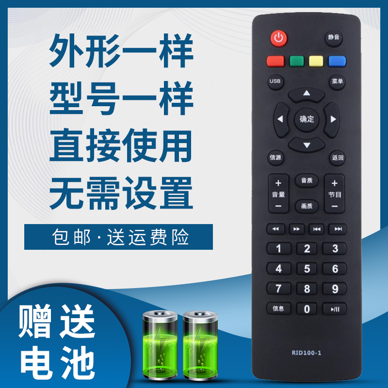 掌声电视遥控器适用于长虹