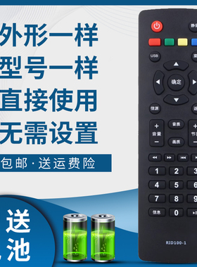 掌声适用于长虹i欧宝丽电视遥控器RID100-1 LED32/39/43Z80 LED39Z8