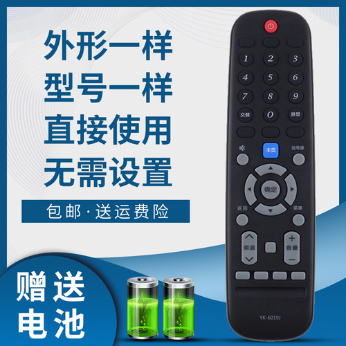 骅尔适用于创维液晶电视遥控器YK-6019J 50V7 55V7 50M7S 55M7S 65V20 43E33A 50E33A 55E33A 65E33A - 封面