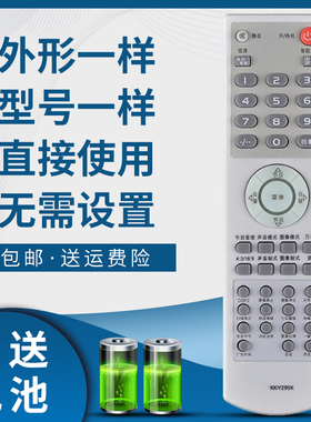 骅尔适用于康佳电视机遥控器KK-Y295K Y295N 295L P28TG529E P29TG383
