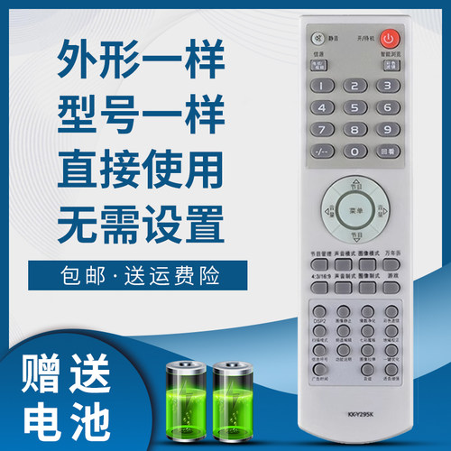 骅尔电视机遥控器适用于康佳