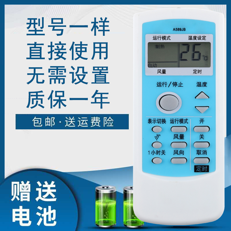 掌声空调遥控器适用于夏普