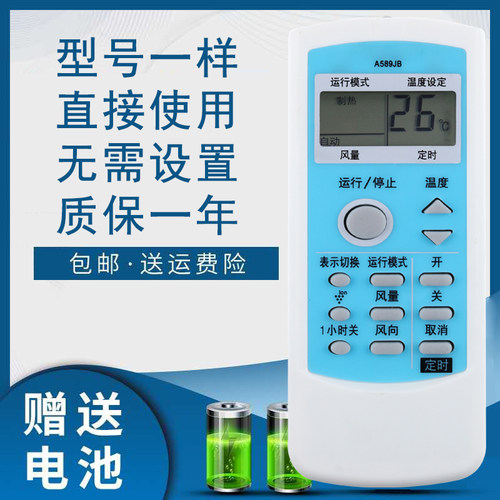骅尔空调遥控器适用于夏普