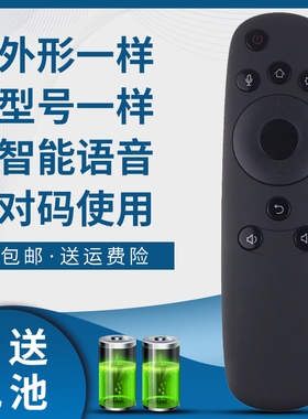 掌声适用于长虹电视语音遥控器RTD800VC 55Q2A 65Q2A 55Q2C 65Q2C