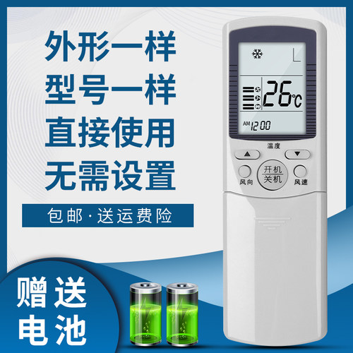 骅尔空调遥控器适用于海尔