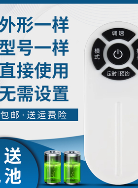 骅尔适用于格力落地扇遥控器FSZ-30X66Bg7 FD-3515Bh7 FS-3015Bh7电风扇FD-40X68Bh5