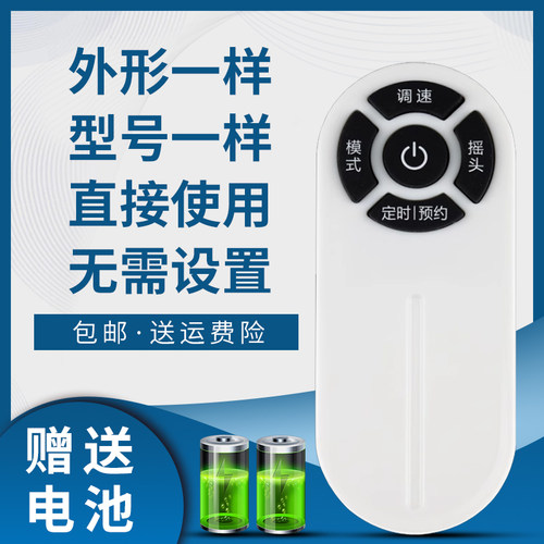 骅尔电风扇遥控器适用于格力