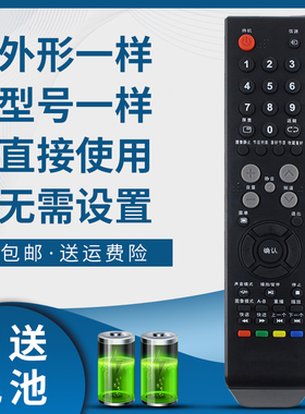 骅尔适用乐华电视遥控器LED32C360/32C560/42C560/C610/40C380 32L50 LCD26/32/42P09A