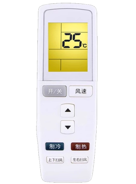 骅尔空调遥控器适用于格力