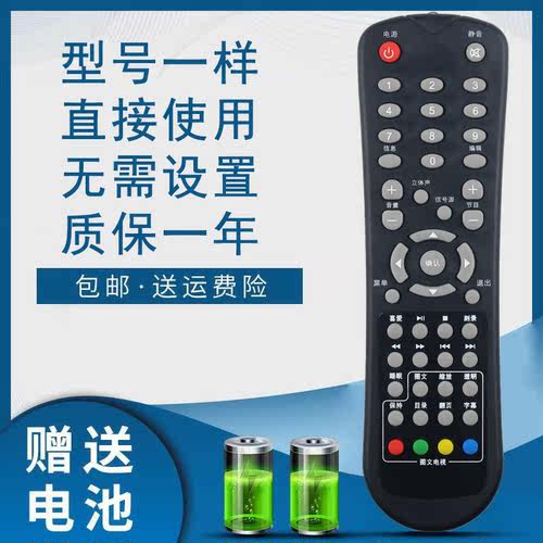 SVA上广电电视遥控器LE2281G