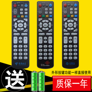 B760H 1.2 B760E B760D 适用于中国电信移动联通中兴CM101H机顶盒遥控器ZXV10 2.2 B860AV1.1 B860A