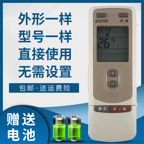 骅尔空调遥控器适用于格力