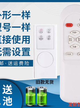 骅尔适用于 艾美特电风扇 配件 S35207R FS40101R/FS40102R遥控器 艾美特风扇S35207R