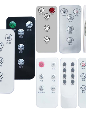 骅尔适用于长虹风扇落地扇RFS CFS-TD2012R LD406R LD508R 08RT 504 15RAT 2505/2507/3016电风扇遥控器