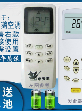 适用小天鹅空调遥控器XTE-11 KFR-43/45/48LW/DYX KFR-35GW/K/CA/JD /CX KFR-25G/KE KFR-43LWQ/dyx KF-60LW