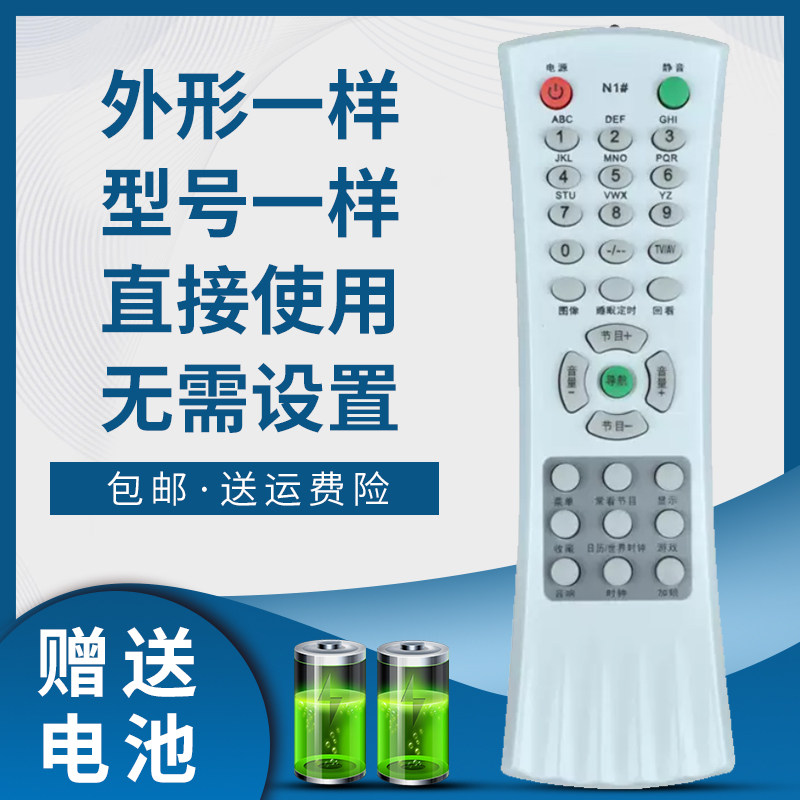 骅尔适用TCL电视遥控器AT25211/29211/29228/29281 HD29M75  NT21A41B/21A31A/21C41/25A71A/25C06 21B03