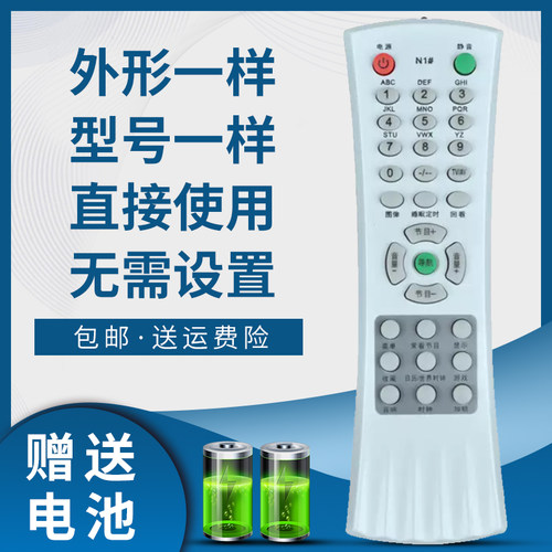 掌声适用于TCL电视机遥控器