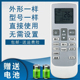 35GW 骅尔适用于JIWU苏宁极物小Biu空调遥控器KFR 10046