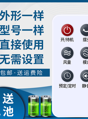 骅尔适用于艾美特电风扇遥控器FS40100R FS40104R S35165R-16 6键静音