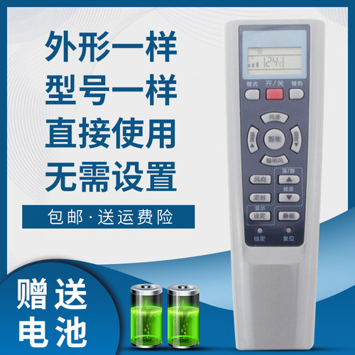 骅尔空调遥控器适用于海尔