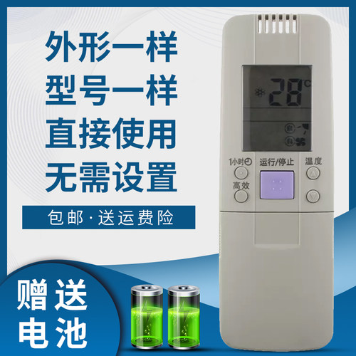 骅尔空调遥控器适用于海信