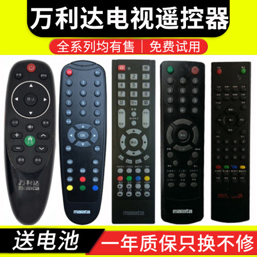 TOPCONPro液晶电视机遥控器32V1