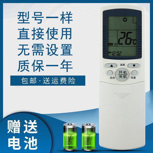 骅尔空调遥控器适用于海尔