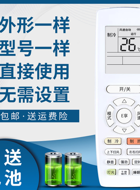骅尔适用于格力KFR-35GW/(35583)FNBa-A3 KFR-26GW/(26592)NhAa-3变形金刚-II空调遥控器