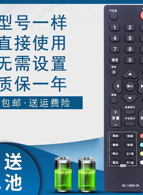 骅尔适用PRIMA厦华电视遥控器LE-46KQ68/ME77 RC-1309-0A 50ME82 LE-32/42MW68 LE-32/42KL68 RC-1303-0A OA