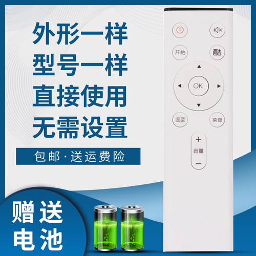创维酷开电视机遥控器YK-C802J