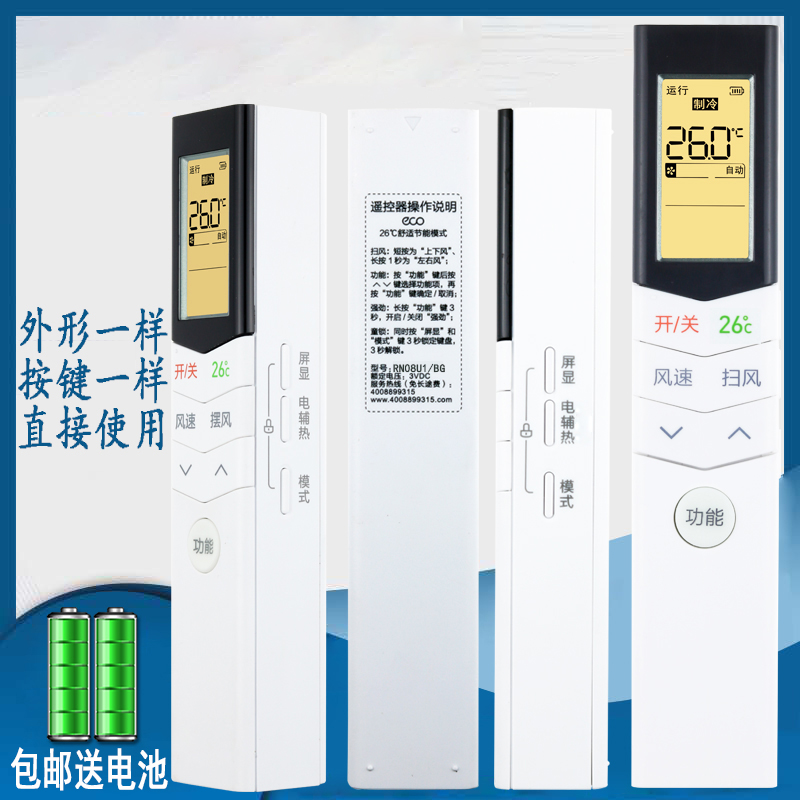 适用于美的空调遥控器通用小天鹅