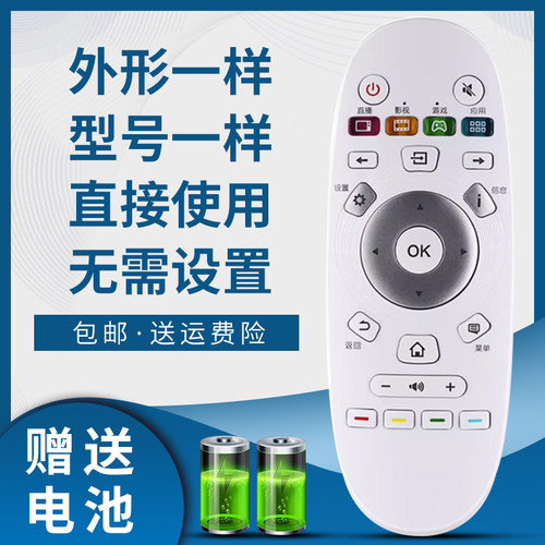 骅尔电视遥控器适用于海信