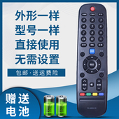 49E7BRE 50E510F 6000J 骅尔适用于创维电视遥控器YK 32E7BRE 65E390E 47E7BRE 65E3500 42E7BRE