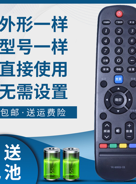 骅尔适用于创维电视遥控器YK-6000J-03 50E510F 65E3500 65E390E 32E7BRE 42E7BRE 47E7BRE  49E7BRE