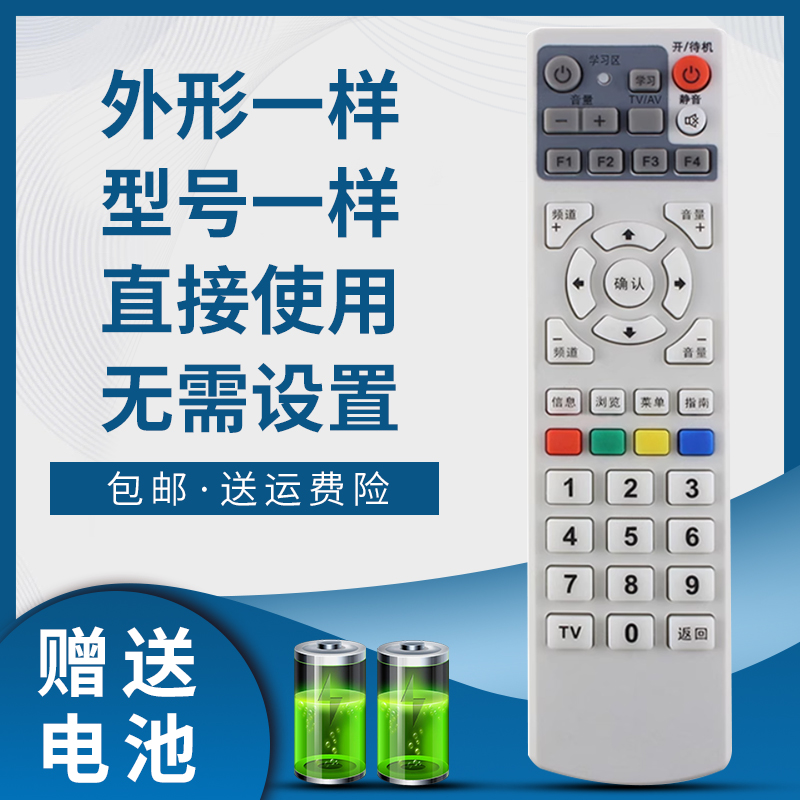 掌声机顶盒遥控器适用四川广电