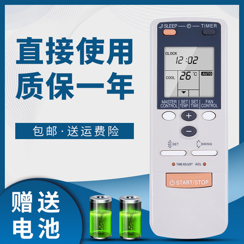 骅尔空调遥控器适用于富士通