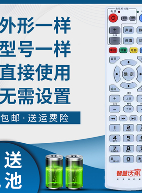 掌声适用于中国联通智慧沃家杰赛网络机顶盒S65 S61 DC5000电视遥控器