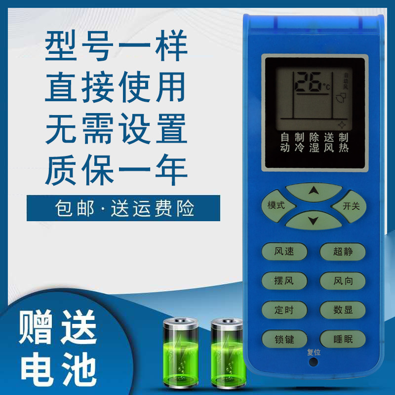适用于大松 松鹏空调遥控器 kfrd-26gw/hbc-sh kfrd-35gw/hbc-sh