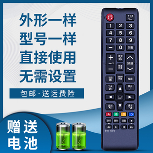 01224D UA40 60F6300AJ 掌声适用于三星电视遥控器BN59