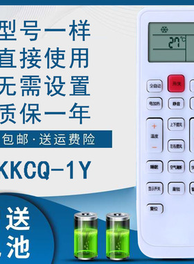 骅尔适用樱花空调遥控器KKCQ-1Y KF-26GW/YHDK KF-36GW/YHDK 35GW/YHDK KFRd-36G/YHMK 36GW/YHK 5GW/YHBP-IR