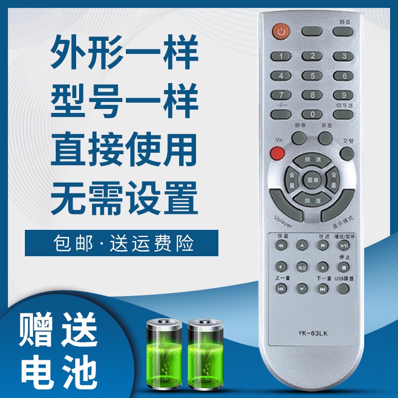 掌声电视遥控器适用于创维