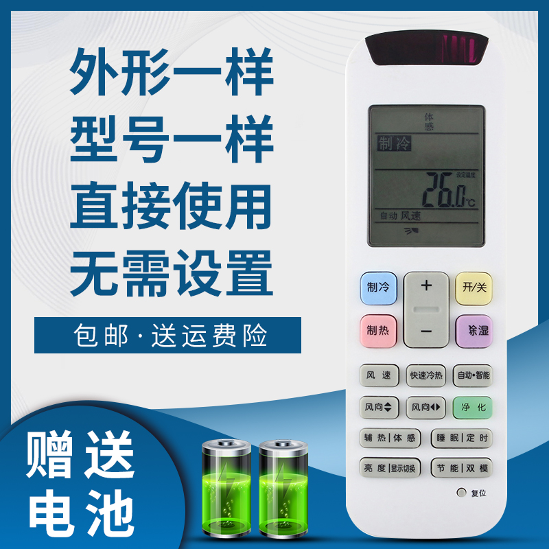 掌声空调遥控器适用于海信