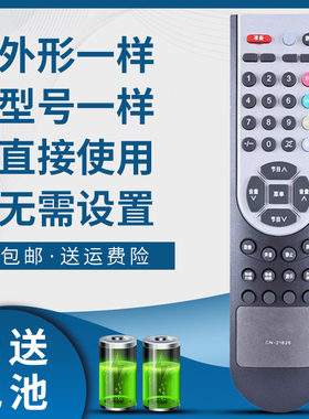 骅尔适用于海信高清电视机遥控器HDP3233 HDP3269 CN-21626 CN-21634