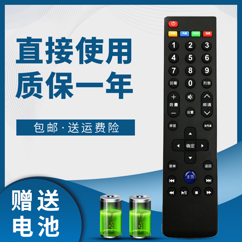 乐视39键遥控器板超级电视X3X60