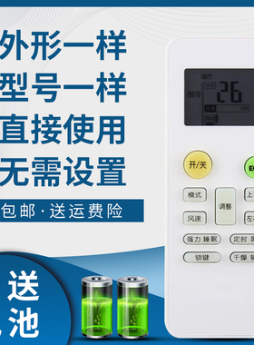 骅尔牌适用于Huee弘力 ipamraunic panasuonlc珠松空调遥控器KFRd-26 36GW/A/D