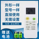 骅尔牌适用于pameasacio京松空调遥控器 HL09挂机中松 KFRd 36GW