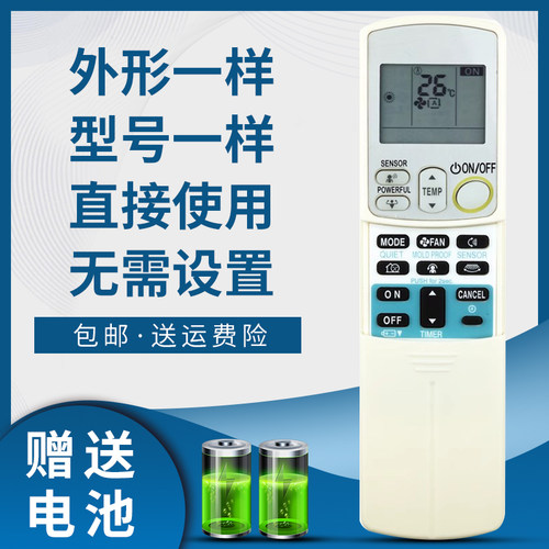 骅尔空调遥控器适用于大金